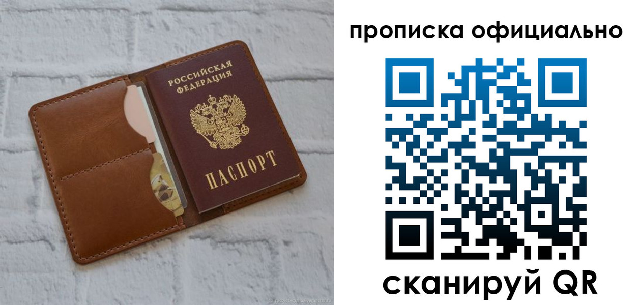 временная регистрация в Топках