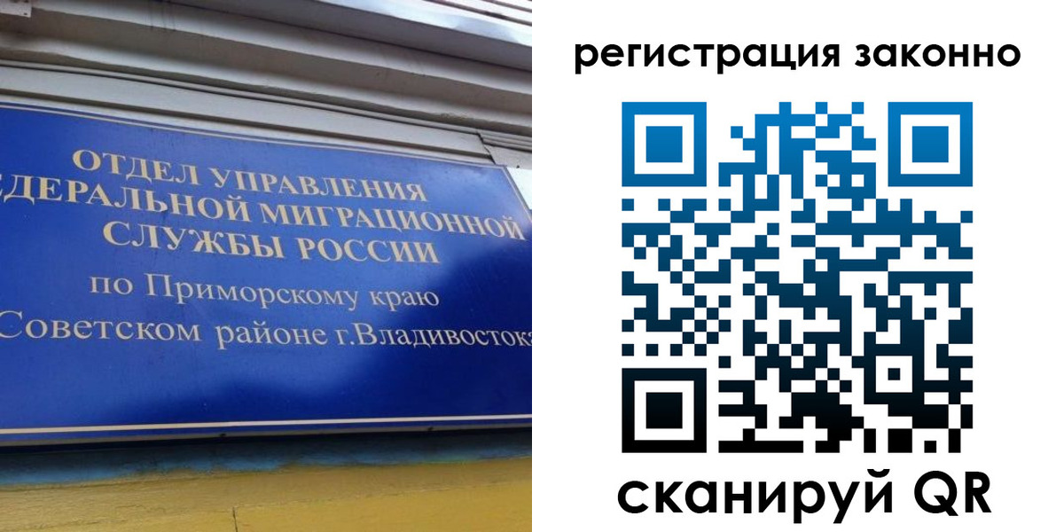 временная прописка в Топках