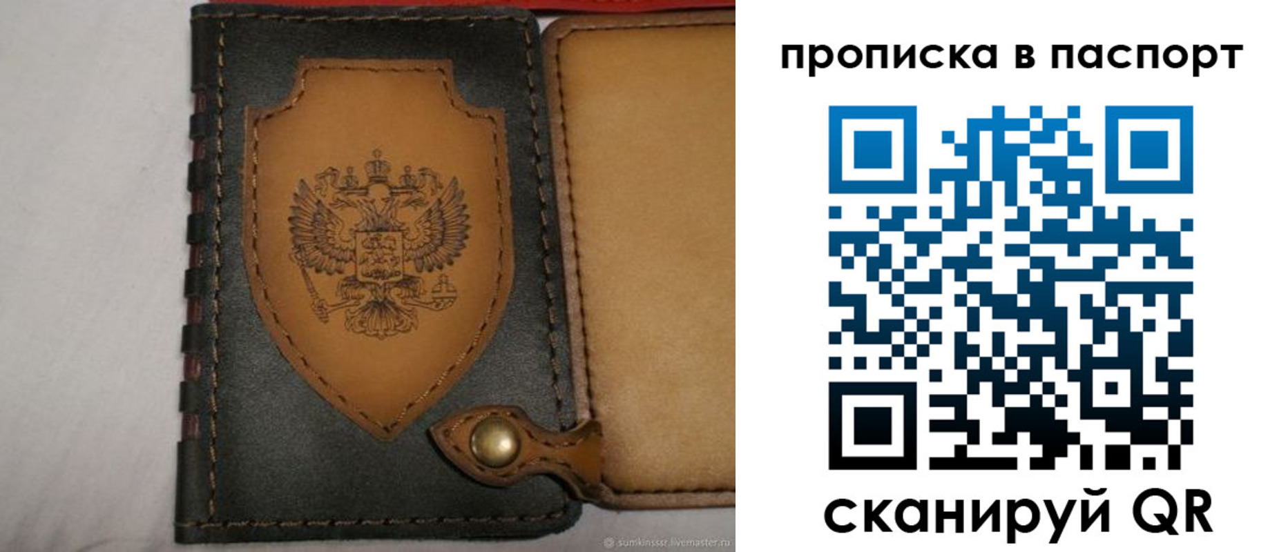 регистрация в Топках